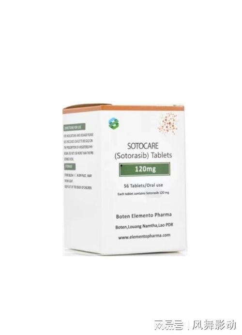 国产靶向药索托拉西布